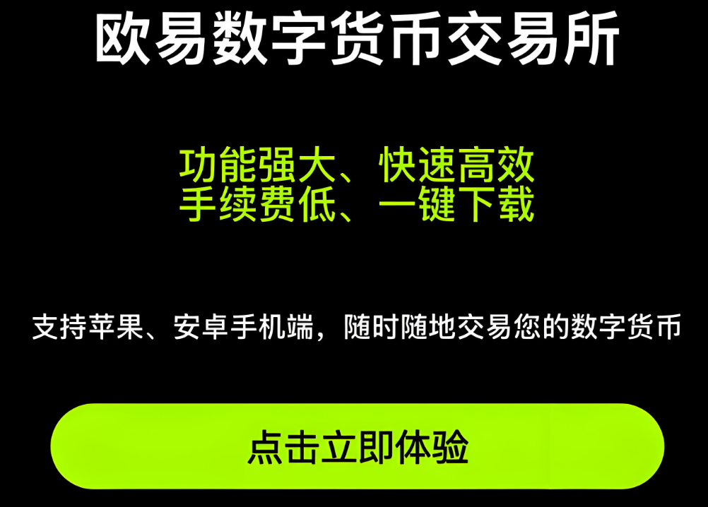 欧平台特色展示